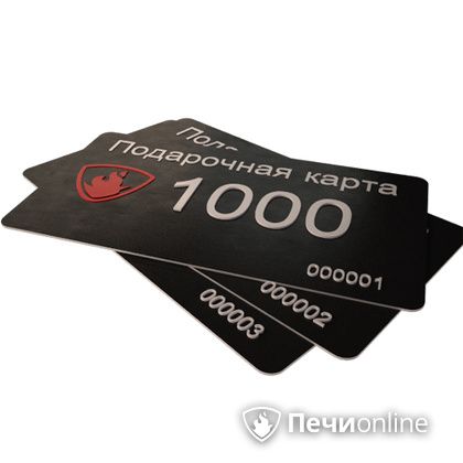 Подарочный сертификат - лучший выбор для полезного подарка Подарочный сертификат 1000 рублей в Костроме